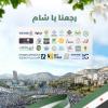 بسواعد السوريين…"رجعنا يا شام" حملة خدمية تشاركية لإعادة الحياة لأحياء من مدينة دمشق