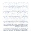 بيان حول اختطاف رئيس مركز في الخوذ البيضاء في مدينة السويداء خلال توجهه لإجلاء فريق من الأمم المتحدة