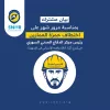 بيان مشترك بمناسبة مرور شهر على اختطاف حمزة العمارين، رئيس مركز الدفاع المدني السوري في إزرع، أثناء أدائه واجبه الإنساني في السويداء