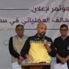 بيان تشكيل تحالف عملياتي مشترك (المنتدى السوري، الدفاع المدني السوري، الجمعية الطبية السورية الأمريكية)