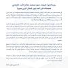 بيان الخوذ البيضاء حول تصعيد نظام الأسد الإرهابي هجماته على المدنيين شمال غربي سوريا