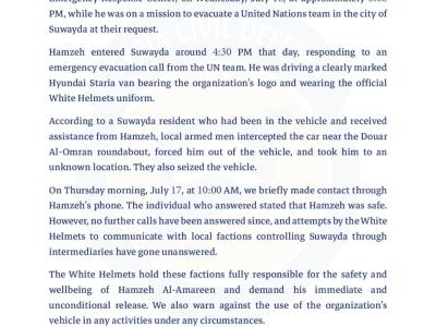 Statement on the Abduction of a White Helmets Emergency Response Center Manager in Suwayda While En Route to Evacuate a UN Team
