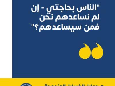 click here for group info Today Today You هاد رابط الخبر ابو عائشة https://whitehelmets.org/node/2471 بس بالله اتاكدلي من الكاتب بخصوص العنوان 16:52 غياث أبو الذهب   16:52 You حطه بالتقارير الخاصة هاد ما؟ Double-tap attacks against White Helmets volunteers | the White Helmets whitehelmets.org هاد الملف بقسم التقاريرhttps://whitehelmets.org/report/thematic-report/double-tap-attacks-against-white-helmets-volunteers 16:54 غياث أبو الذهب During the war in Syria, humanitarian workers have faced significant risks