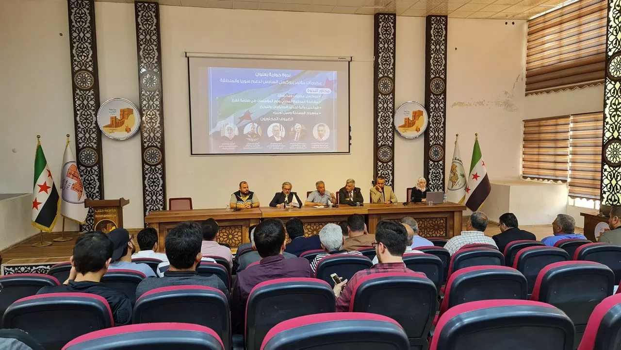 مناقشة مخرجات مؤتمر بروكسل "6"
