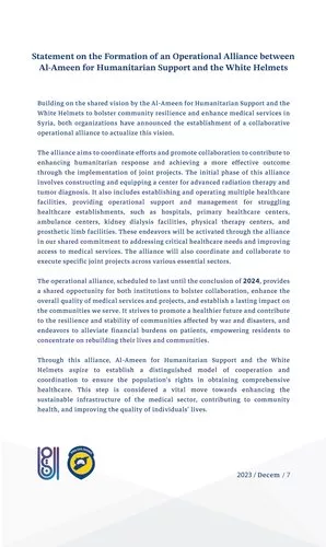 Statement on the Formation of an Operational Alliance between Al-Ameen for Humanitarian Support and the White Helmets